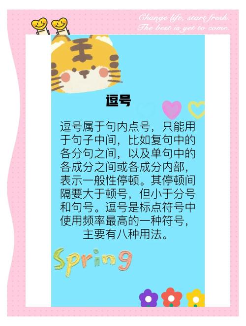 中小学语文新课标逗号用法考点整理