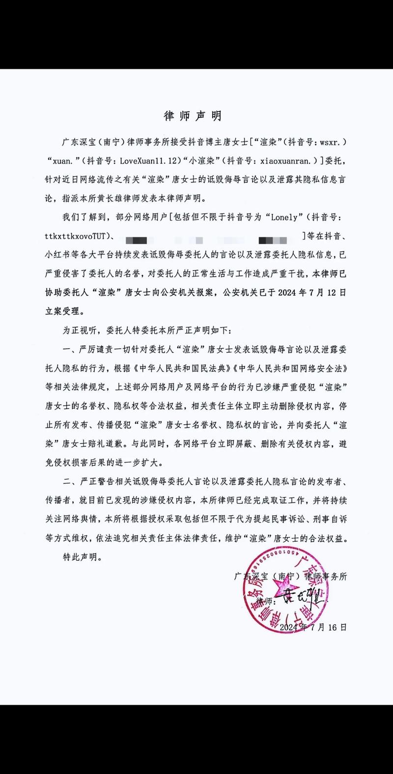 律师进行遗产管理人声明现场