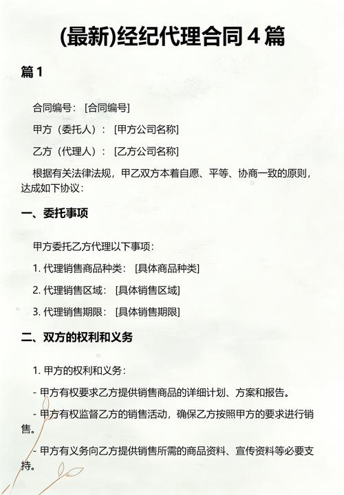 经纪合同履约争议佣金对账聊天记录
