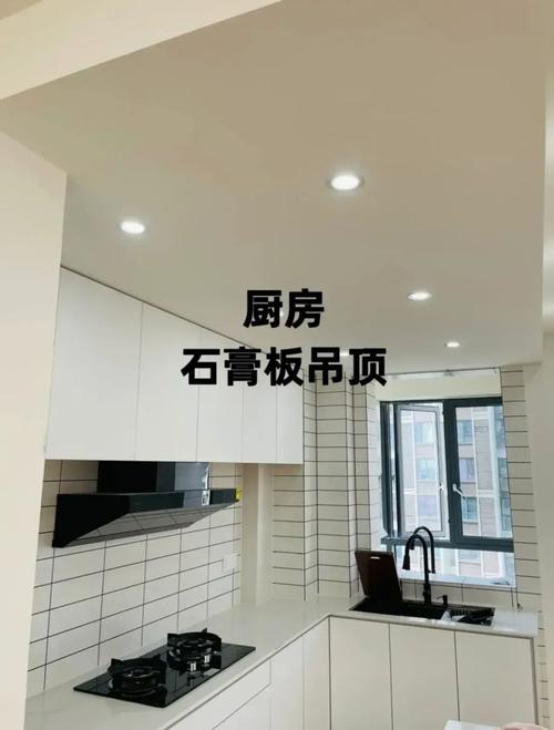 厨房防水石膏板吊顶施工完成图