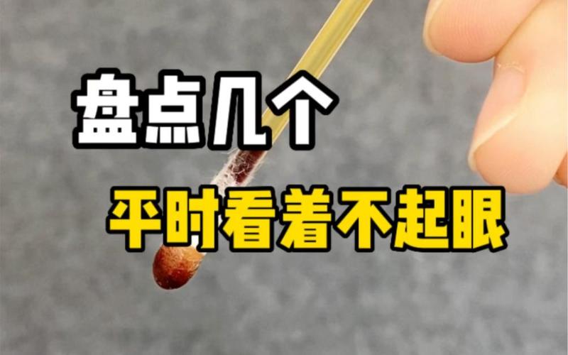 几个不起眼的小装备，关键时候能帮大忙