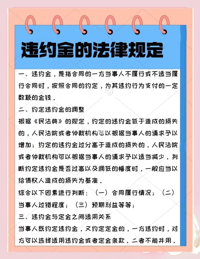 被要违约金了，直接按这个流程怼