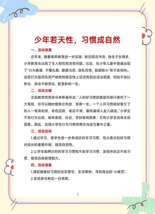 养成小习惯，比事后放松更省心