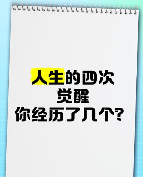 四、承认自己不是超人,节奏自己定