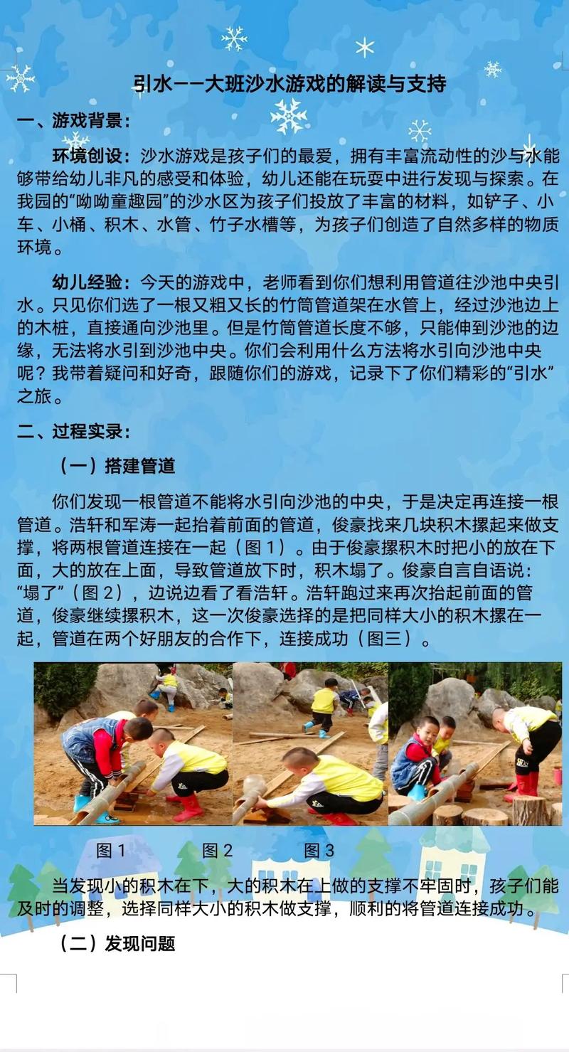 沙水里泡出来的老故事