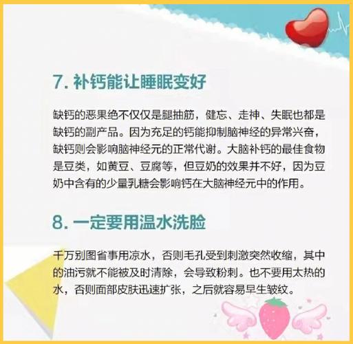 容易被忽略的健康细节