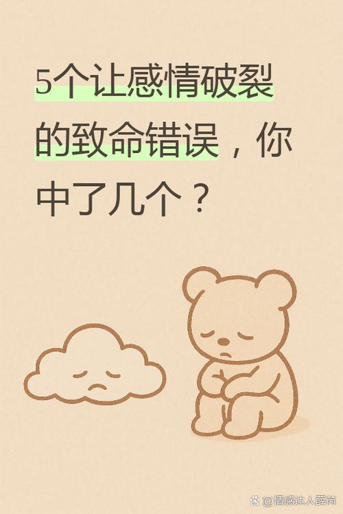 哪些错很多人一开始就犯？