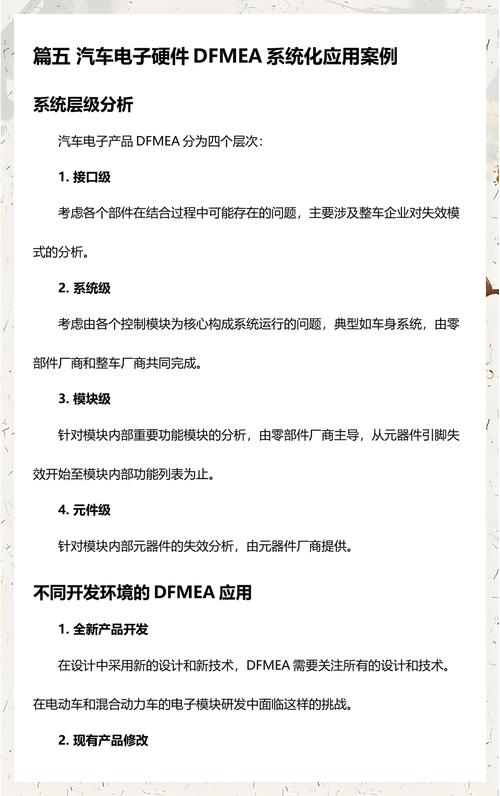 失效分析:从案例中学习,比看十本书管用