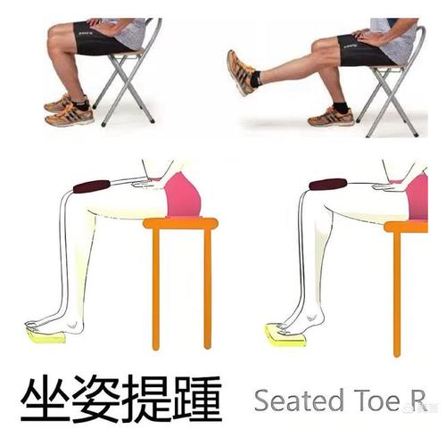 坐姿办公足部轻运动动作示意图