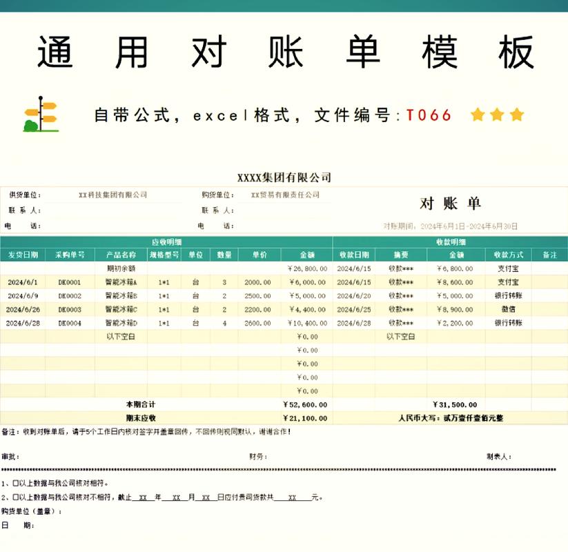 个体工商户合伙月度对账表模板实拍