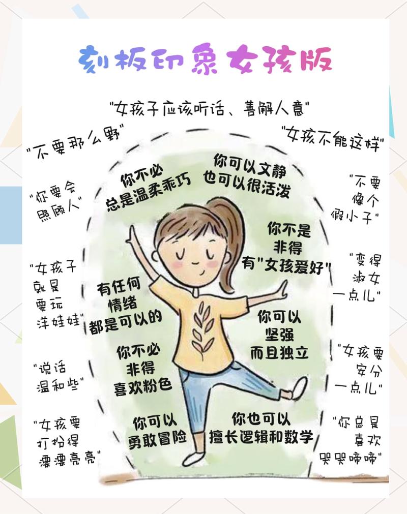 别被刻板印象耽误了你的选择