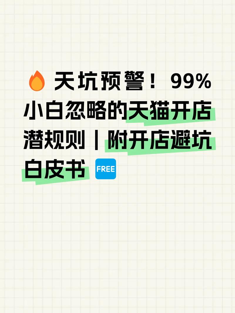 ⚠️ 特别提醒:小白最容易栽的两个决策坑