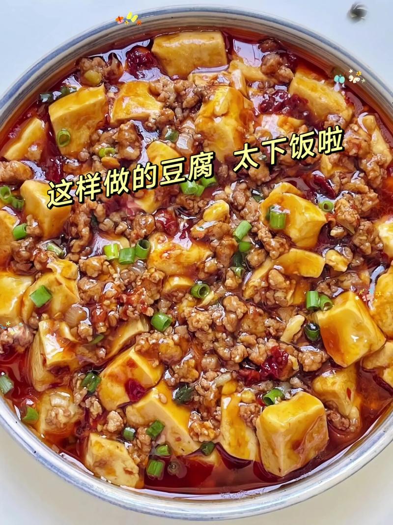 做家常豆腐怎么不碎?