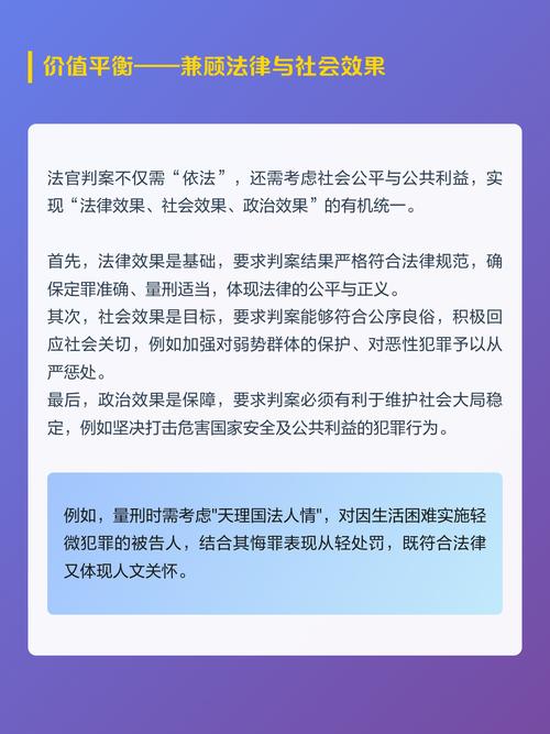 法官判案到底怎么看这个问题