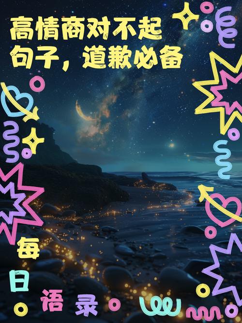 别等伤口长好了才说对不起