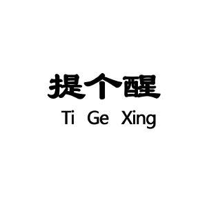 给想去的朋友提几个实在的醒