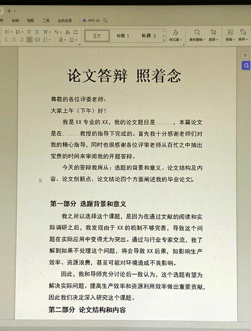 答辩前的最后一次预演，真的能救你半条命