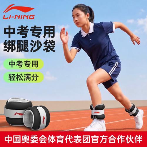 初中生绑沙袋进行体育中考训练