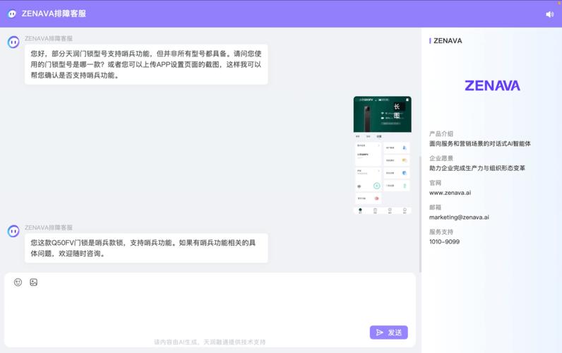 用户向互联网平台申请算法解释对话截图