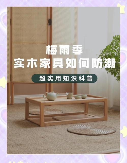 2026年起,防虫防潮将成为成品家具的“准入门槛”