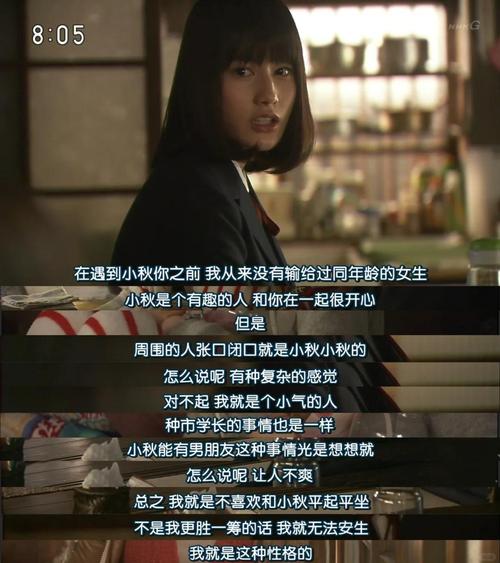 日剧双语字幕学习截图