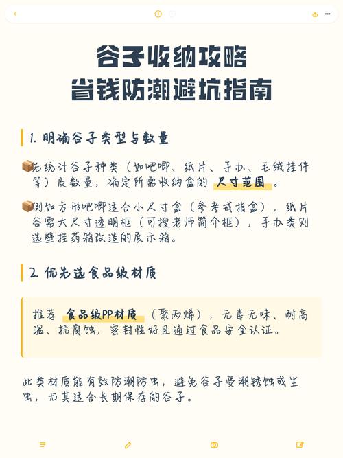 谷子经济里的坑,新手一定要注意