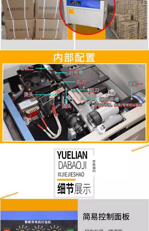 打包机内部切刀与打包带轮结构特写