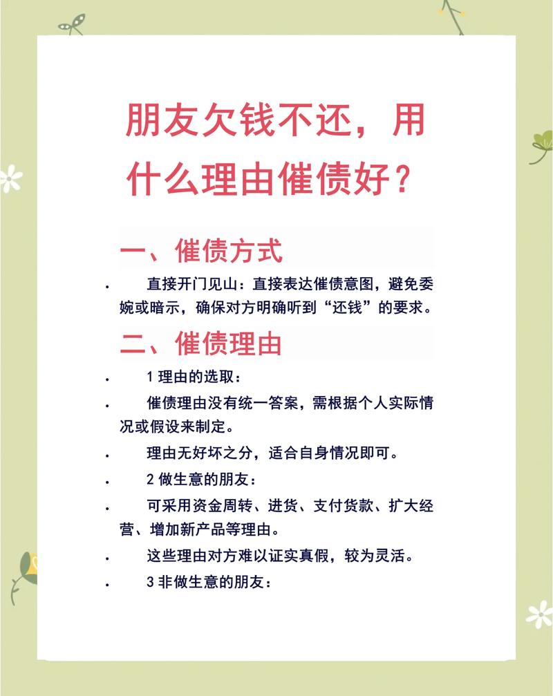 追债实操，全是细节