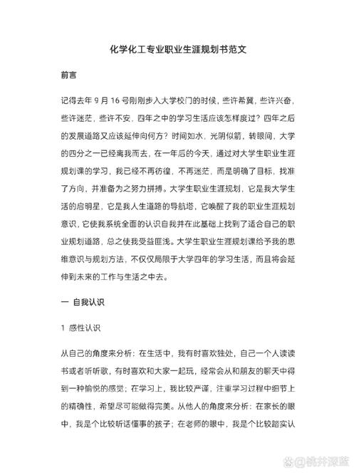 教训四:别把职业规划焊死在专业上