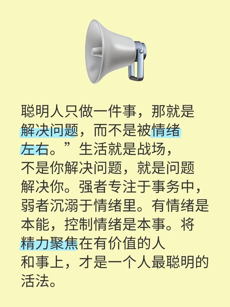 普通人遇到问题，能做的三件事
