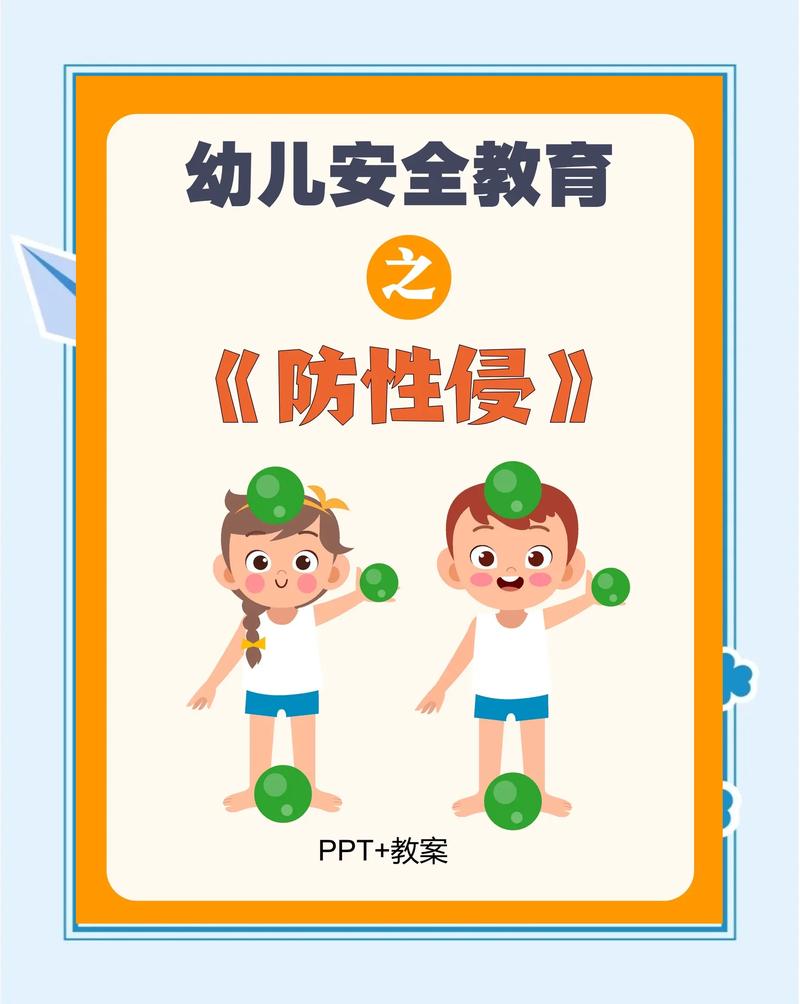 教孩子认识身体，是防性侵的第一步
