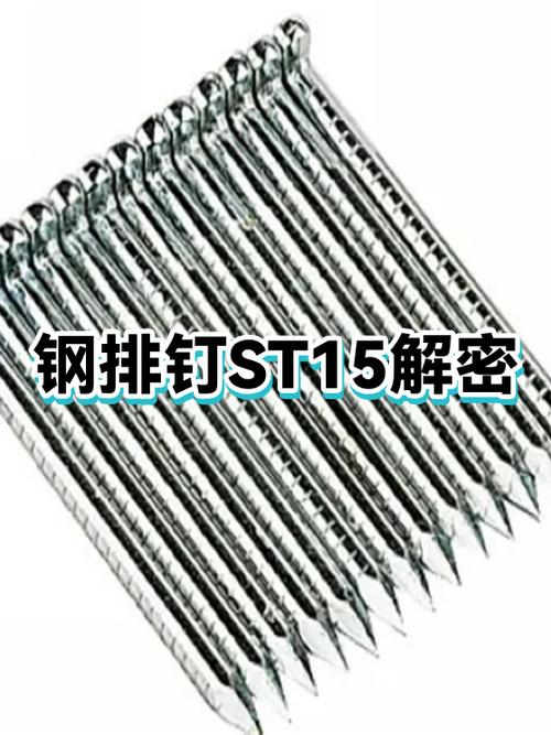 装修三种不同钢排钉实物对比图