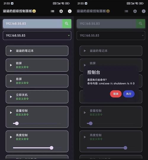 远程办公防偷懒自律软件界面截图