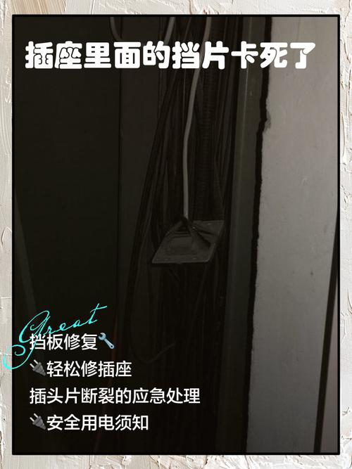 家用绝缘挡片封闭闲置插座操作图