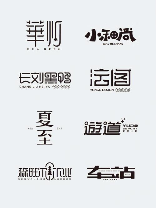 字体设计笔画拼接对错对比图