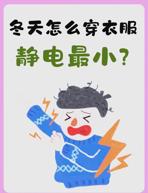冬天小孩脱化纤毛衣被静电惊到的日常场景