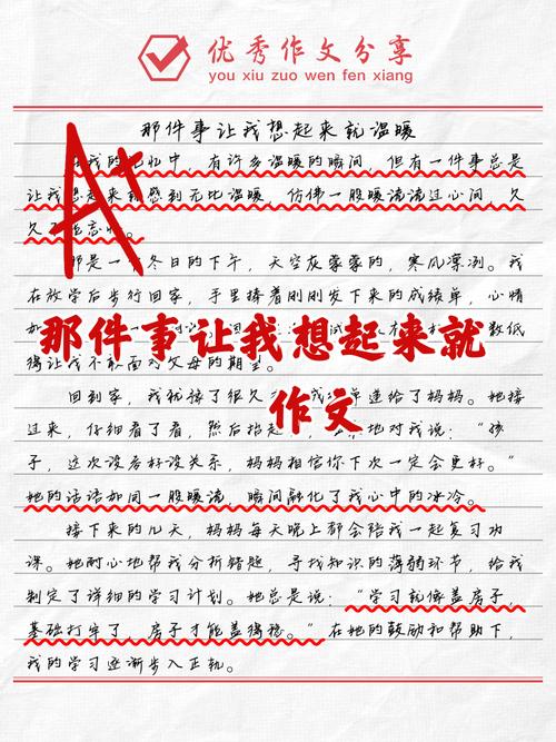 我也想过写，然后……