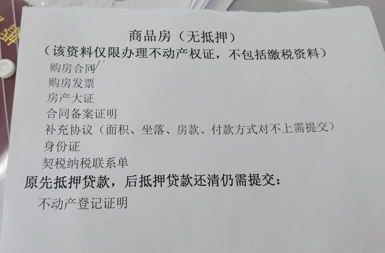 不动产征拆补偿政策文件与购房合同桌面梳理场景