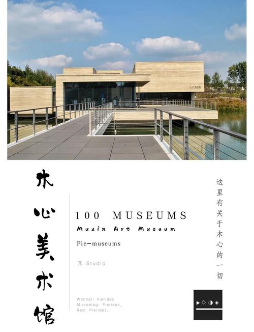 乌镇木心美术馆临河外观