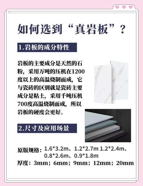 选购篇：岩板怎么选不花冤枉钱