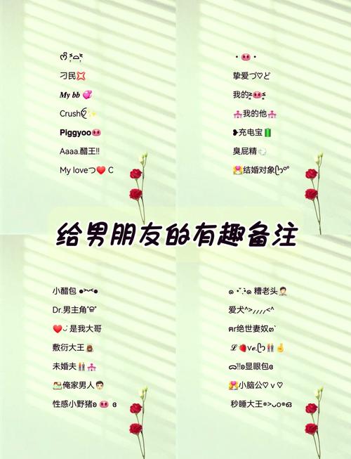 那些藏在备注里的小讲究，别不好意思写