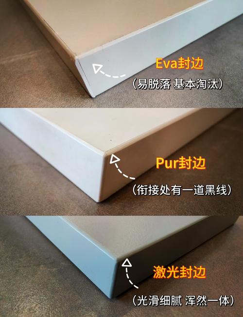 玄关柜PUR封边与EVA封边细节对比图