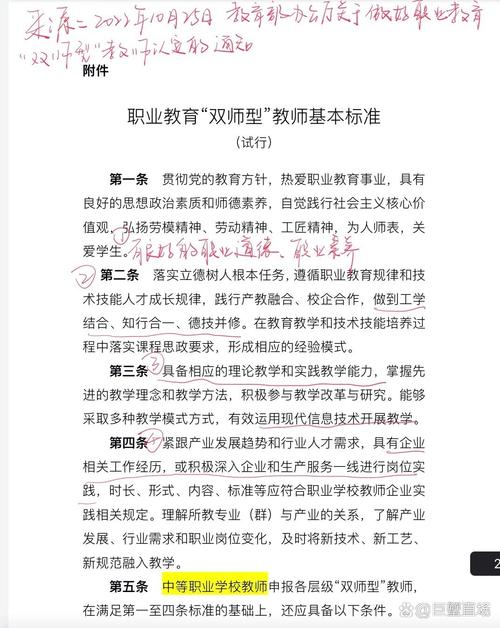 2023全国职业院校双师型教师认定标准汇总表