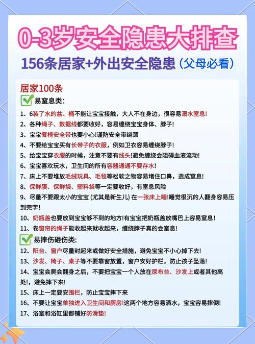 0-3岁宝宝安全感表现对照表
