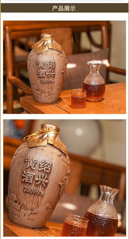 绍兴黄酒