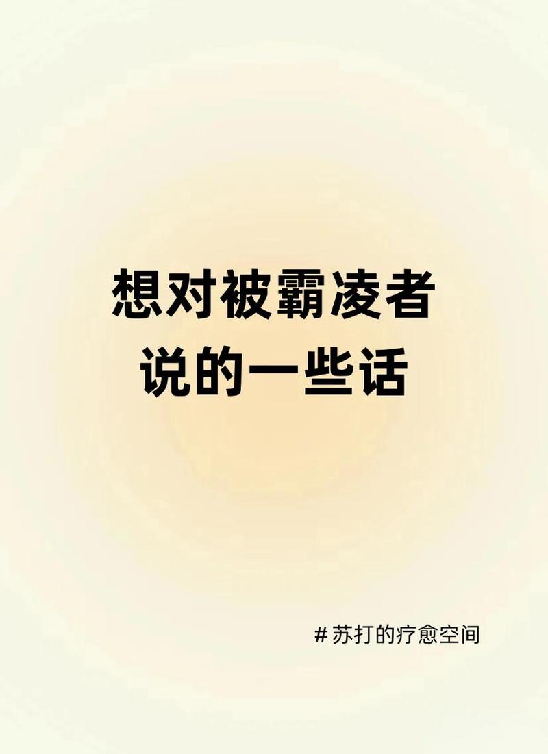 反向操作:假设你是施暴者,你最怕留下什么痕迹?