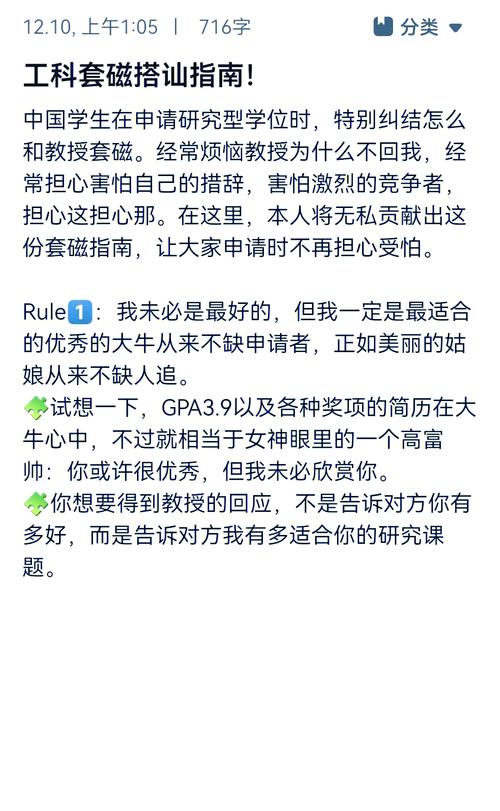 留学申请套磁常见错误对照表