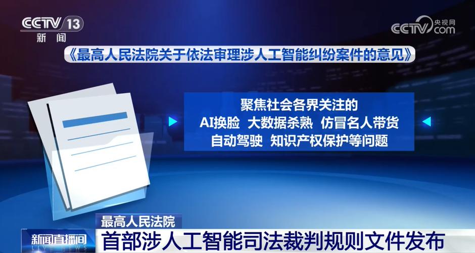 最高人民法院公报法律适用案例裁判节选
