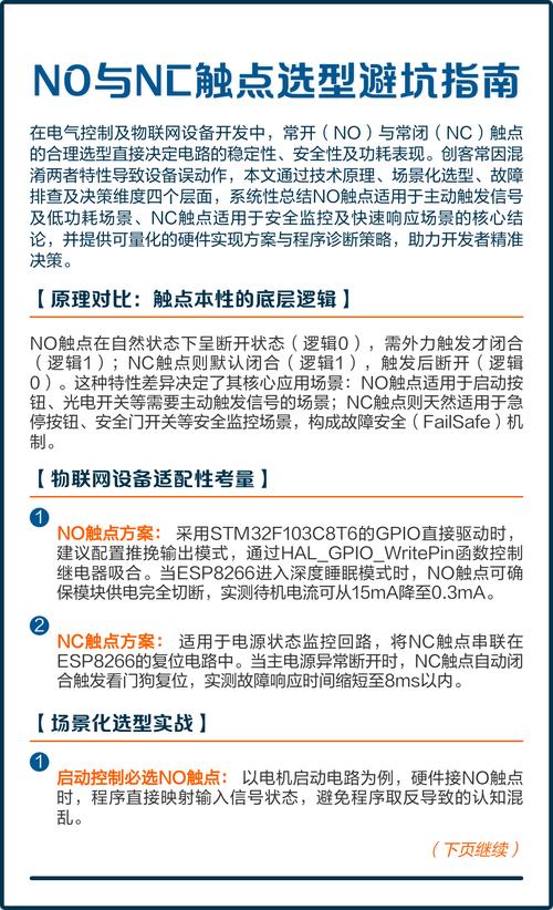 做触点管理,最容易踩的几个隐形坑