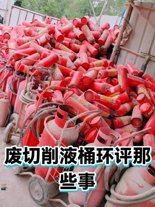 机械加工车间旧废弃切削液收集桶